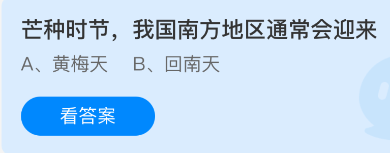 《支付宝》芒种季节，南方地区的特色气候与习俗