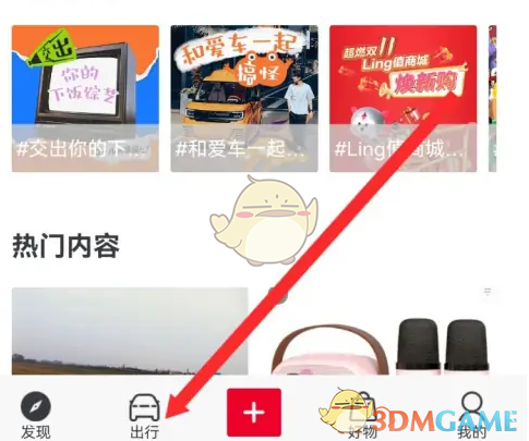 五菱汽车APP主界面