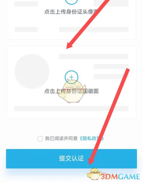 上传身份证照片