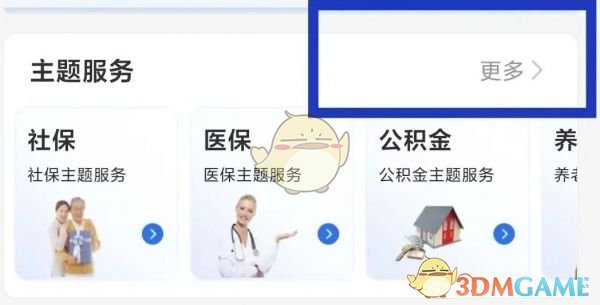 津心办APP界面