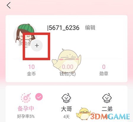 个人中心页面示例