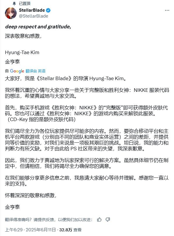 《剑星》总监就版本更新问题向玩家致歉，团队正全力以赴修复中