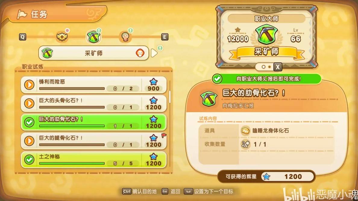 《幻想生活i 转圈圈的龙和偷取时间的少女》瞌睡龙化石获取全攻略：如何高效获得瞌睡龙化石