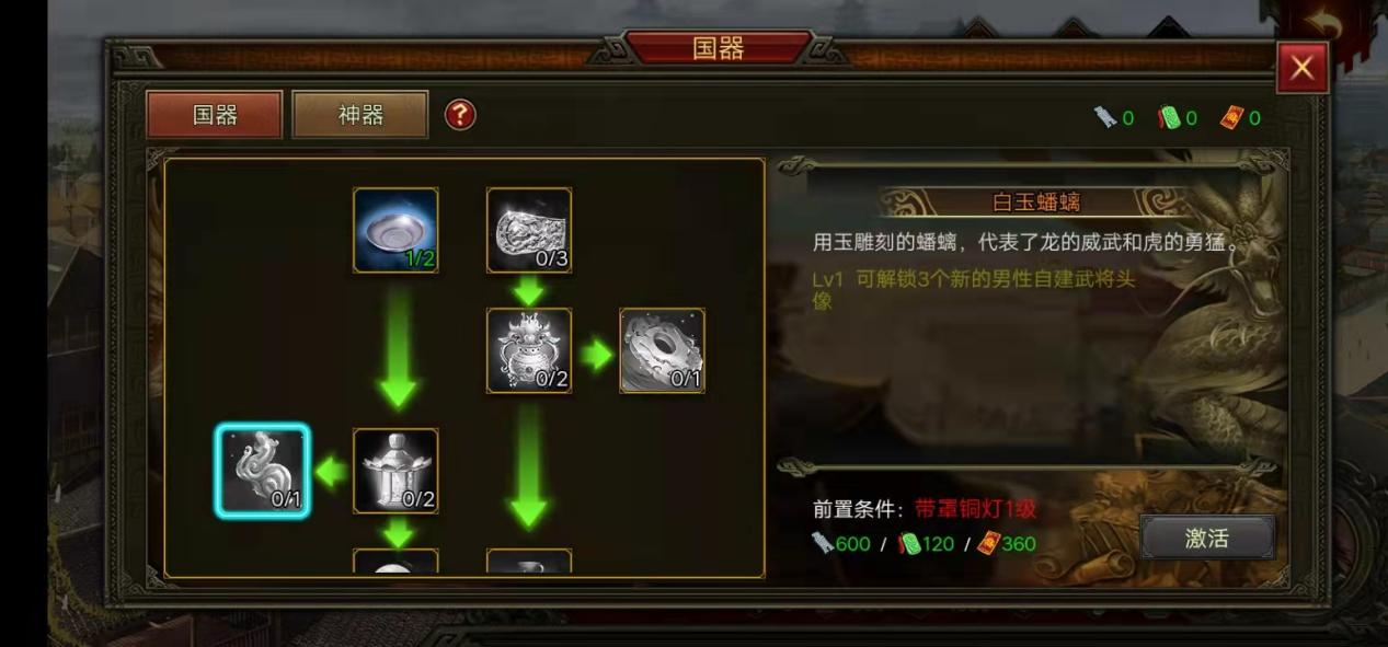 自建武将头像2