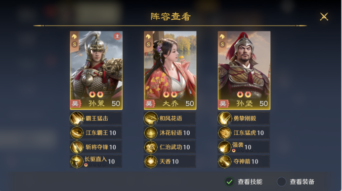 孙策队伍