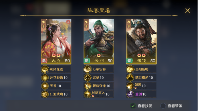 桃园平替队