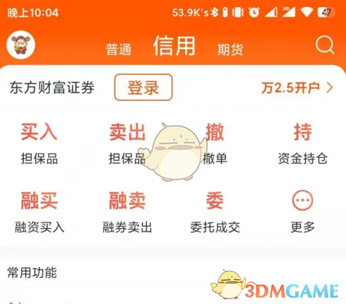个人信息设置界面