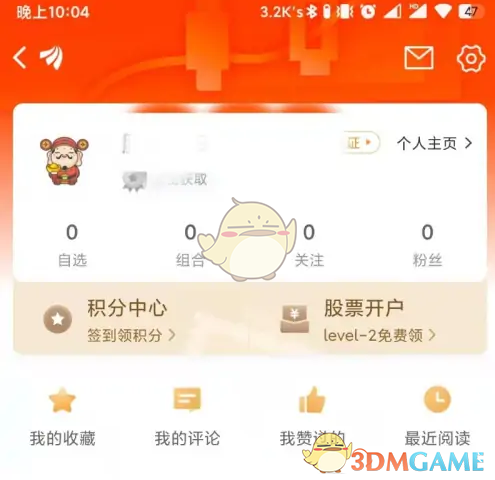 设置界面