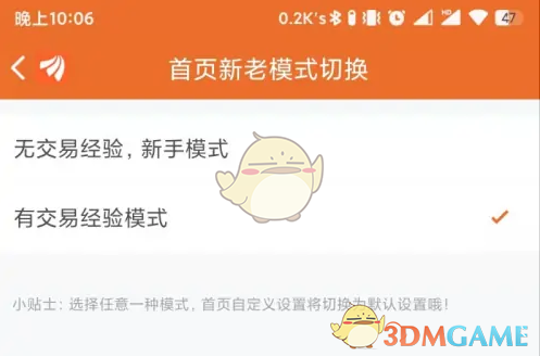 选择模式