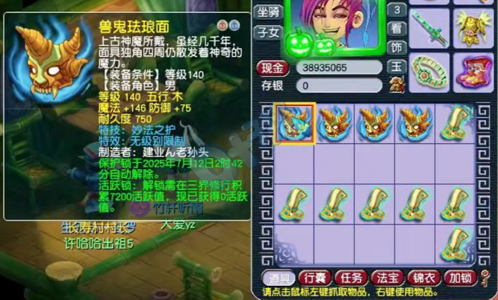 梦幻西游首个无级别妙法头饰问世，小明剑魔现身赛季服？
