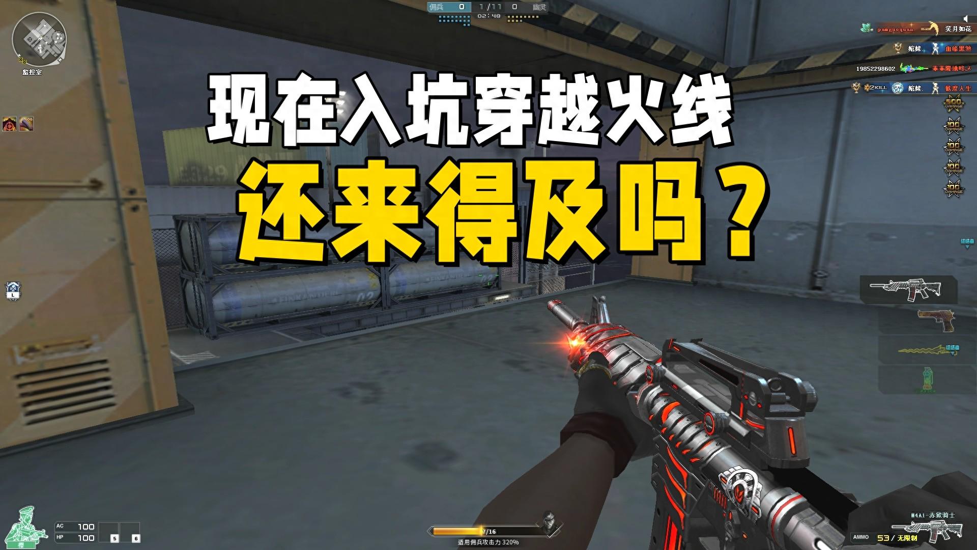 现在玩穿越火线还算晚吗？英雄级武器已遍布游戏世界！