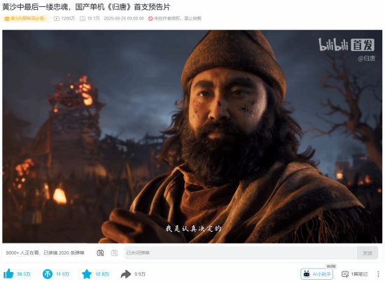 《归唐》国产游戏热度飙升，播放量突破1200万！你期待吗？