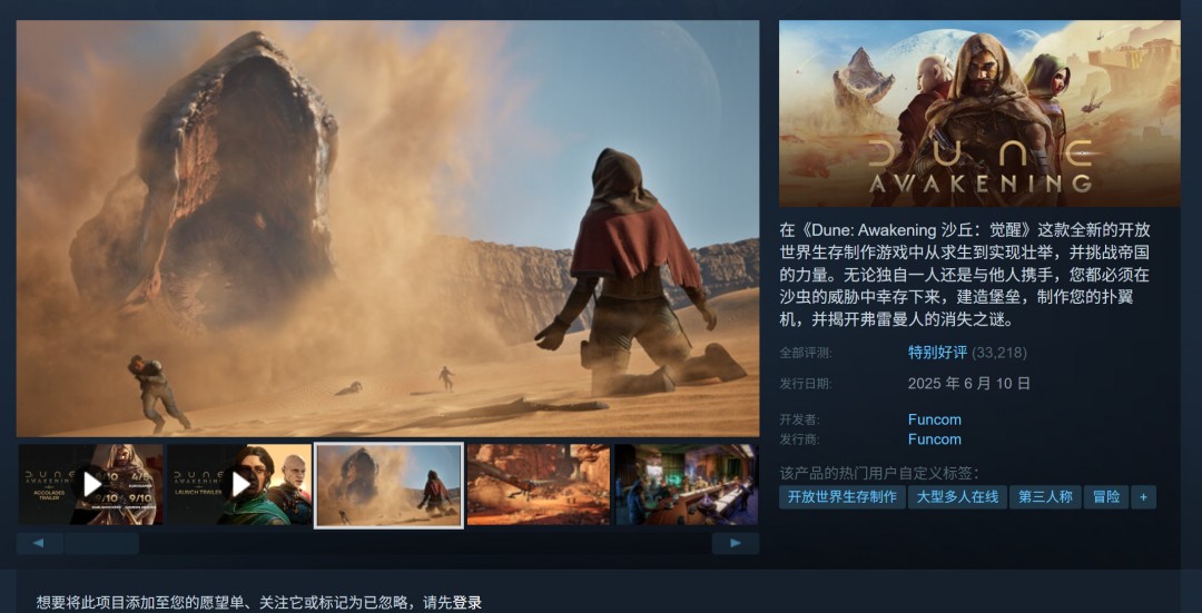 《沙丘：觉醒》全球销量突破一万，发售仅两周的游戏表现惊人