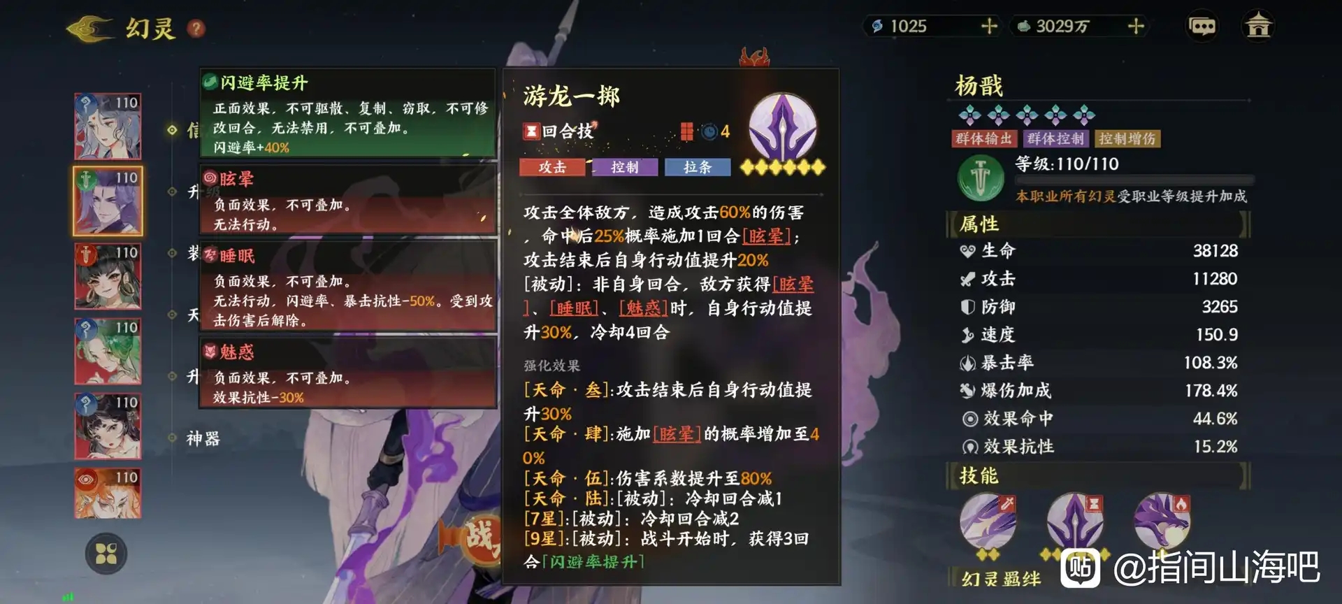 杨戬战斗场景