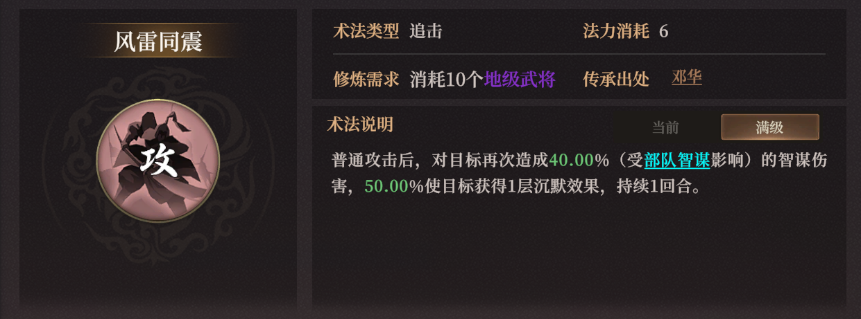 邓华阵容搭配