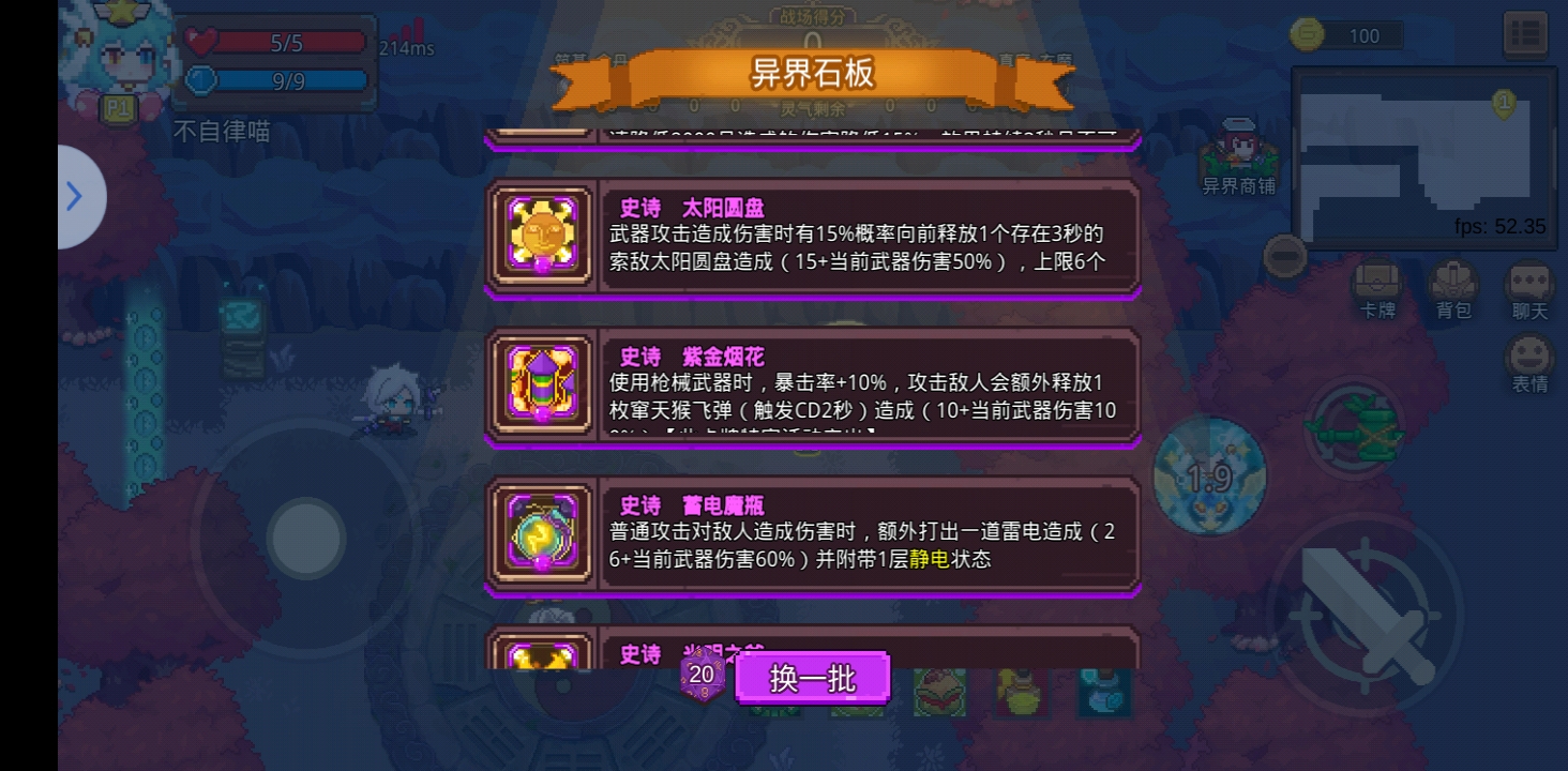 见习猎魔团仙魔战场小知识