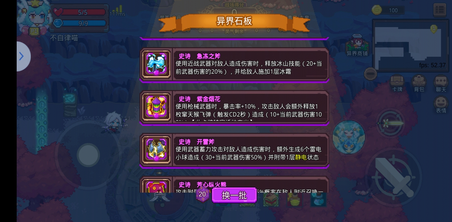 见习猎魔团仙魔战场小知识