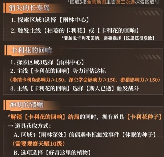 卡利花