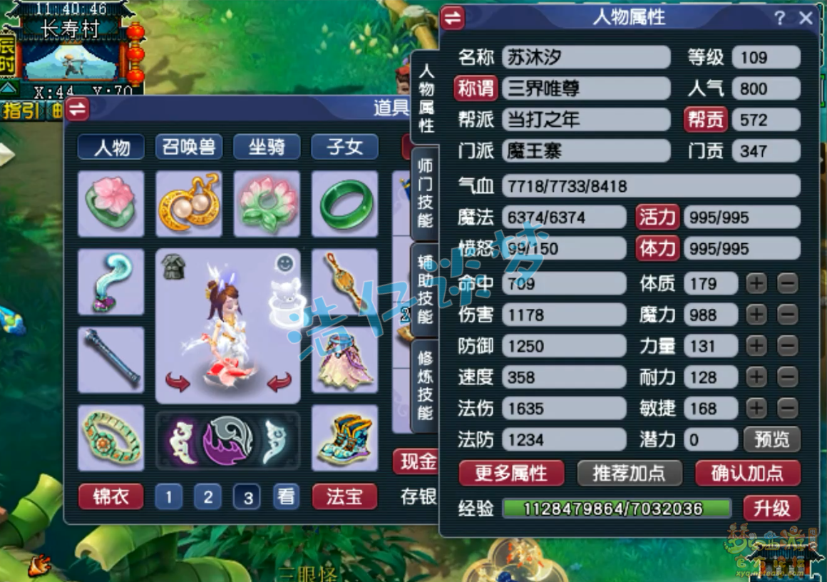 《梦幻西游》魔王寨装备全解：三特技组合助你轻松挑战各类任务！