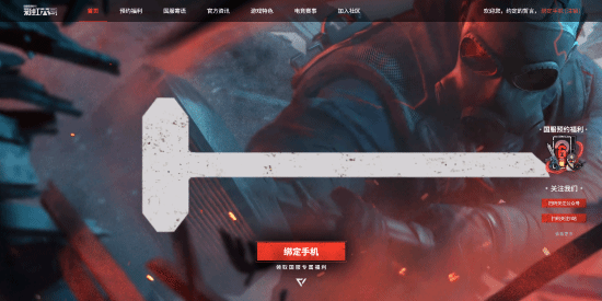《彩虹六号》育碧国服预约已开启！手机玩家也能畅快射击