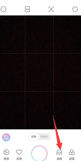 甜盐相机美颜界面