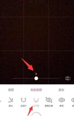 调整尖下巴