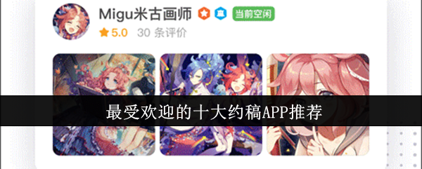《游戏合集》热门约稿推荐：十大必看选择
