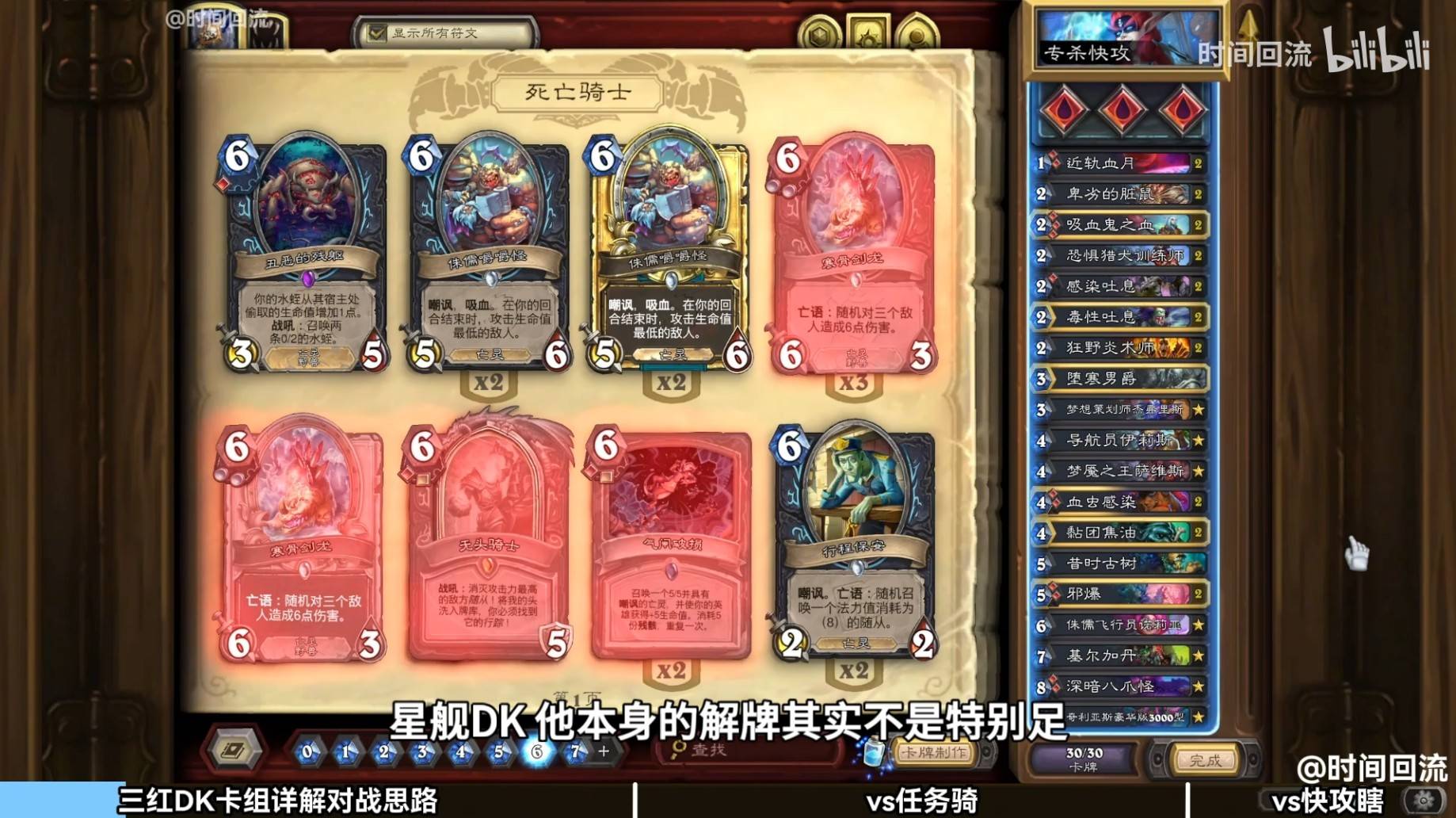 《炉石传说》控制流三红卡组解析与使用技巧