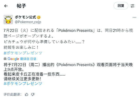 宝可梦直面会即将来袭！下周二晚上九点精彩直播揭晓