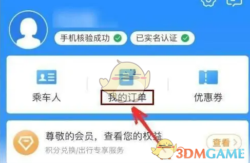 12306 APP 界面示例