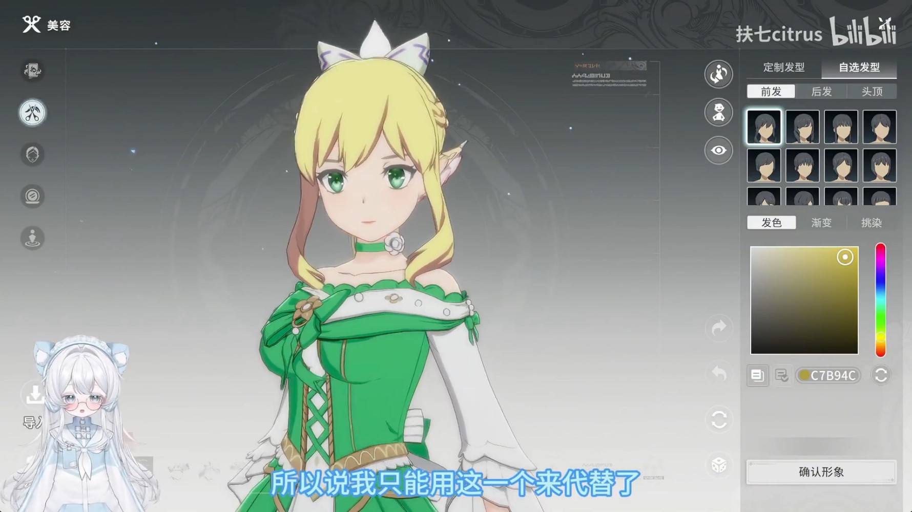 《星痕共鸣》刀剑神域莉法角色自定义技巧分享