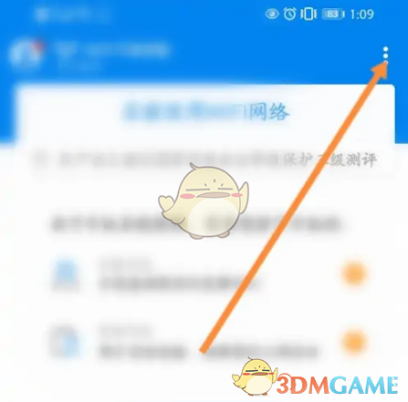WiFi万能钥匙扫码步骤