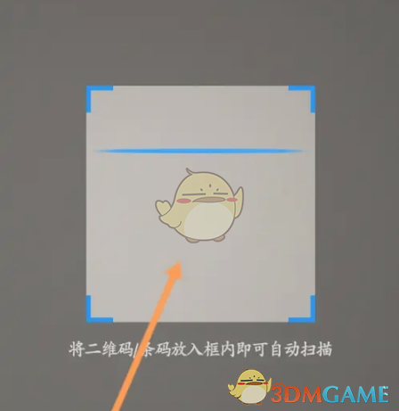 进行扫码