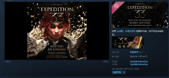 《光与影》快来喜+！推出典藏专辑，玩家无需游戏也能免费领取！