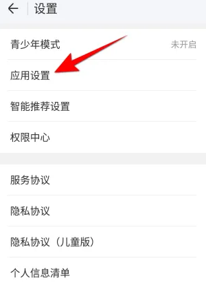WiFi万能钥匙数据网络自动开启设置方法