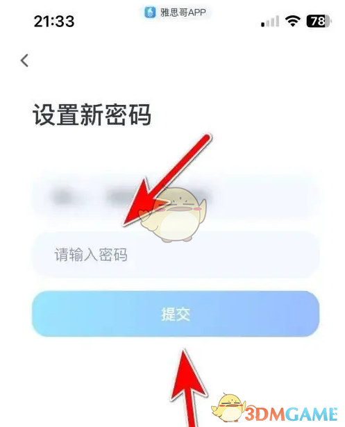 提交修改