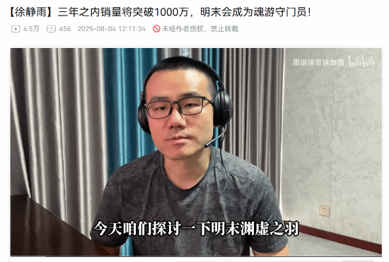 《明末》年内销量预计将超越1000万，魂系列游戏风味依旧纯正