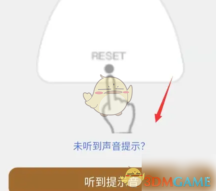 提示音连接