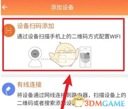 扫描二维码