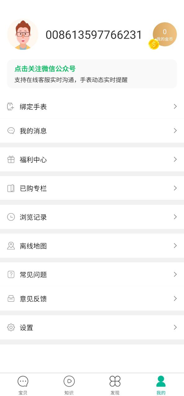 迪沃守护