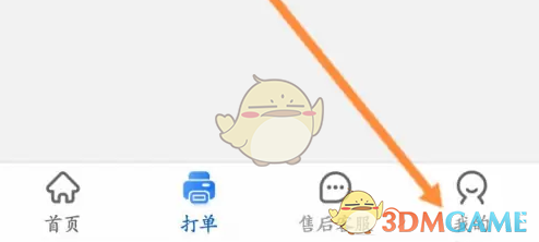 我的选项界面