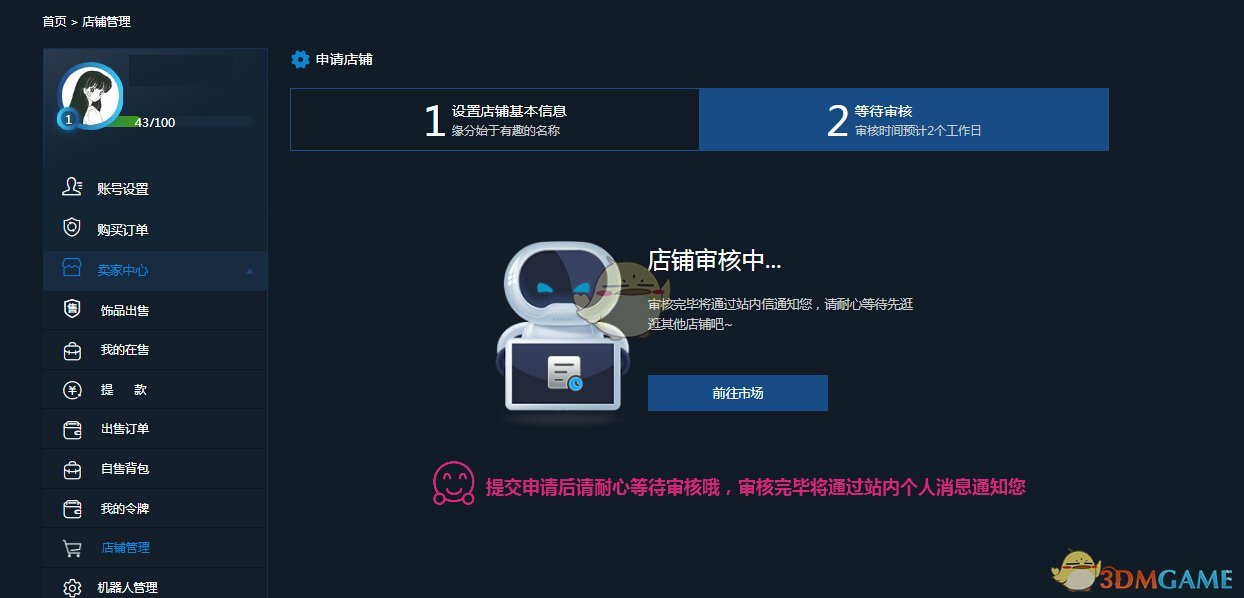 审核通知