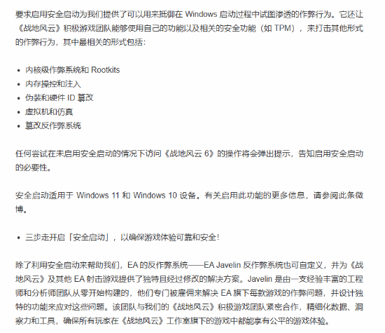 《战地6》公测阶段外挂现身，玩家纷纷吐槽安全性问题