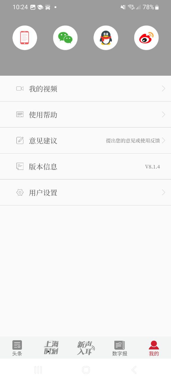 新民晚报