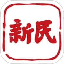 新民晚报安装