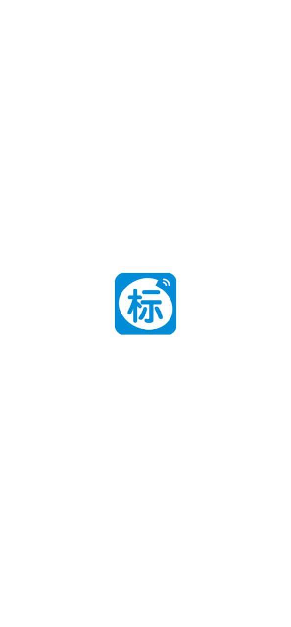 今日招标