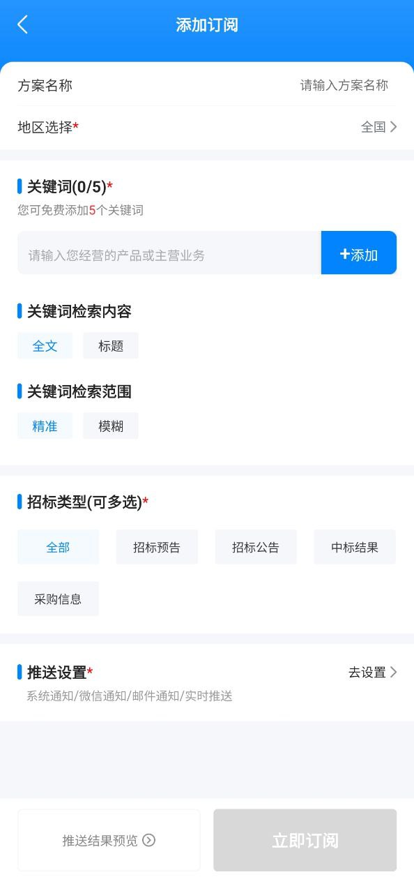 今日招标