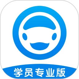 好学车学员下载