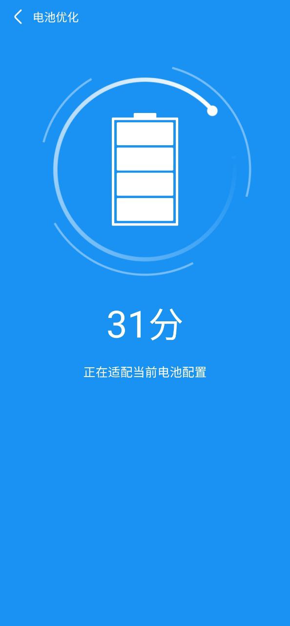 非凡加速清理