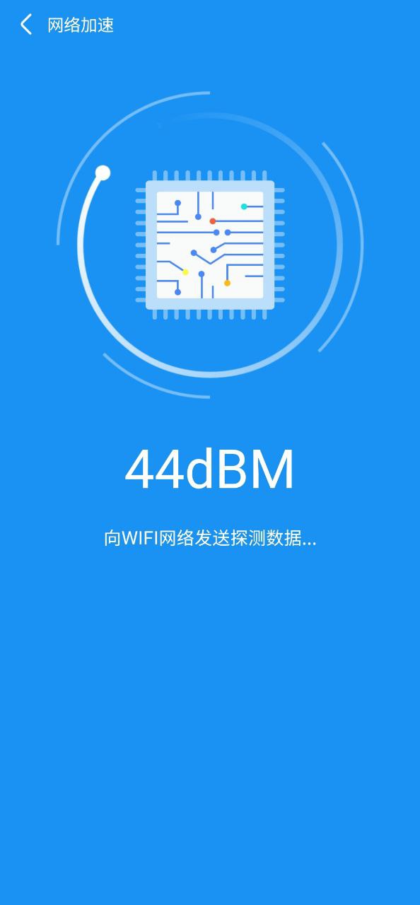 非凡加速清理